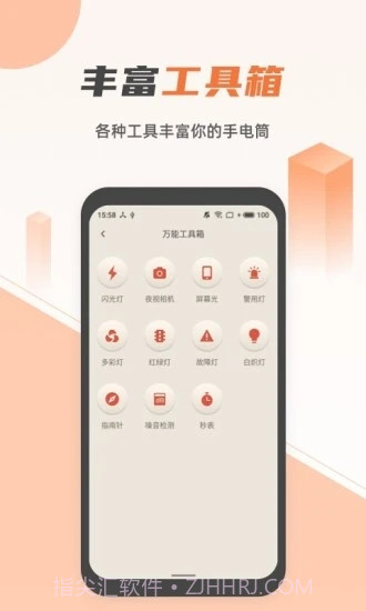 免费手电筒截图1