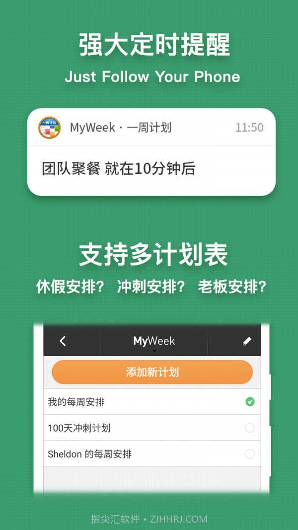 MyWeek截图3 MyWeek截图3