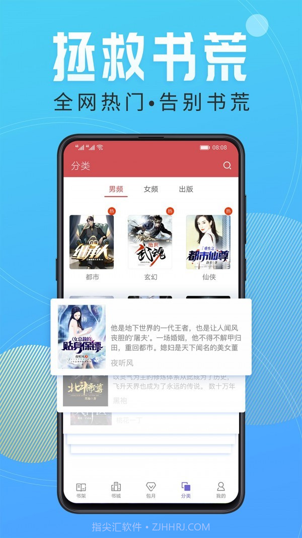 轻叶小说截图2 轻叶小说截图2