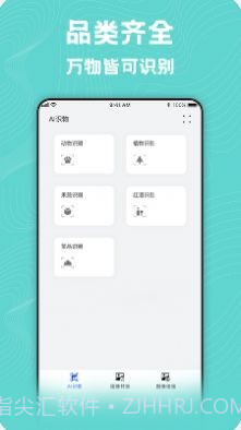 照片转换器截图3 照片转换器截图3