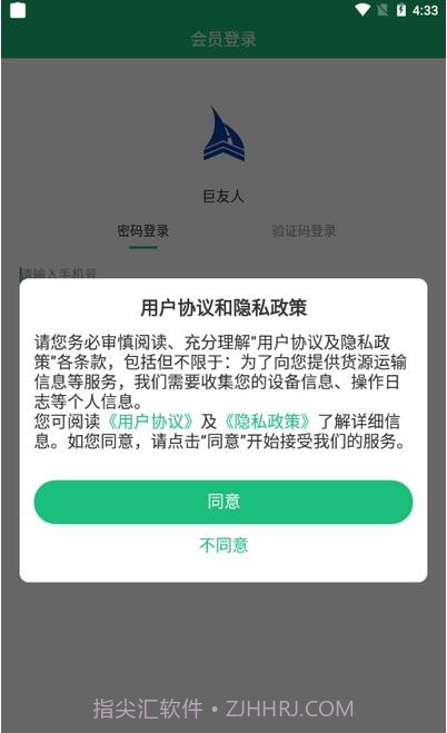 巨友人截图3 巨友人截图3