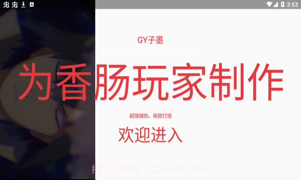 小扳手辅助器免费截图3 小扳手辅助器免费截图3