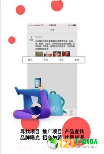 火脉APP官方版截图2