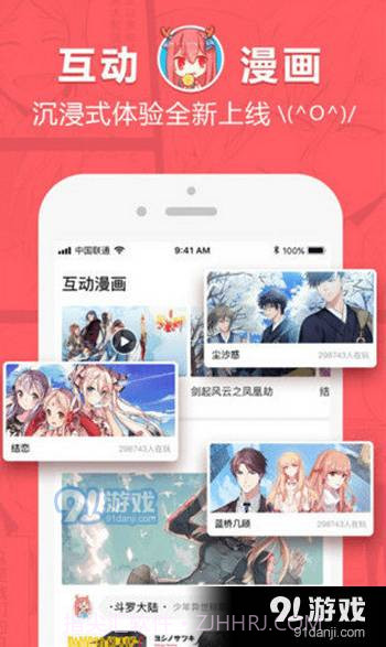 86漫画阅读截图4