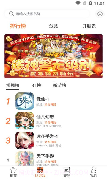 3011游戏折扣平台截图1