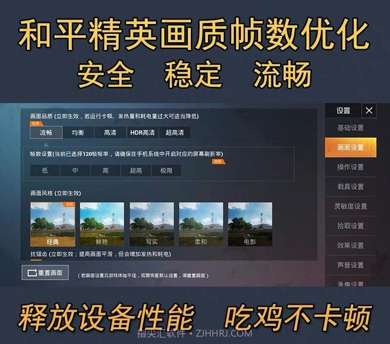 和平精英灵敏度助手截图1 和平精英灵敏度助手截图1