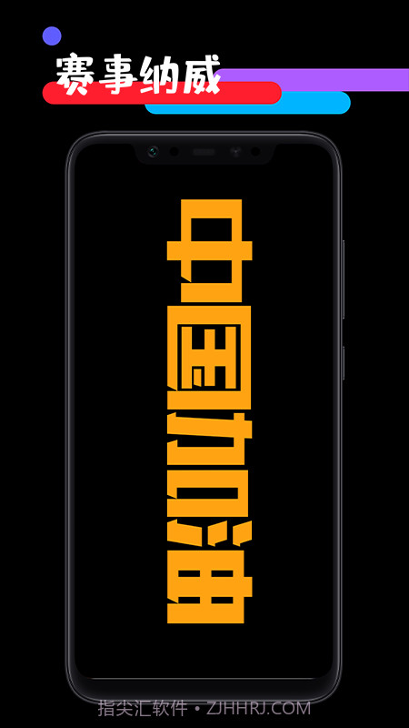 应援工具箱截图3 应援工具箱截图3