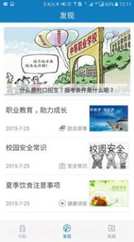 郑州资助截图1 郑州资助截图1
