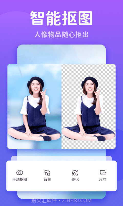 秀我P图免费版截图3 秀我P图免费版截图3