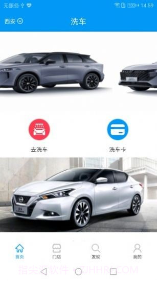 E速洗车截图1 E速洗车截图1