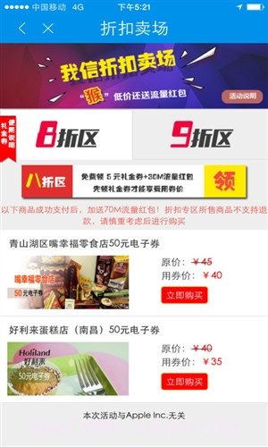 和我信截图3