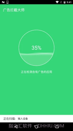 广告拦截专家截图1