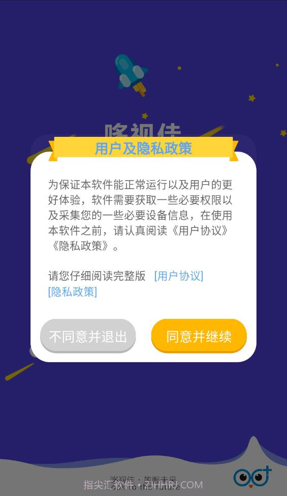 哆视佳视觉训练截图4 哆视佳视觉训练截图4