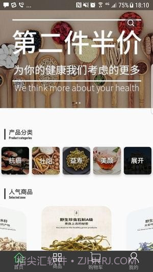 大聪明商城APP截图3