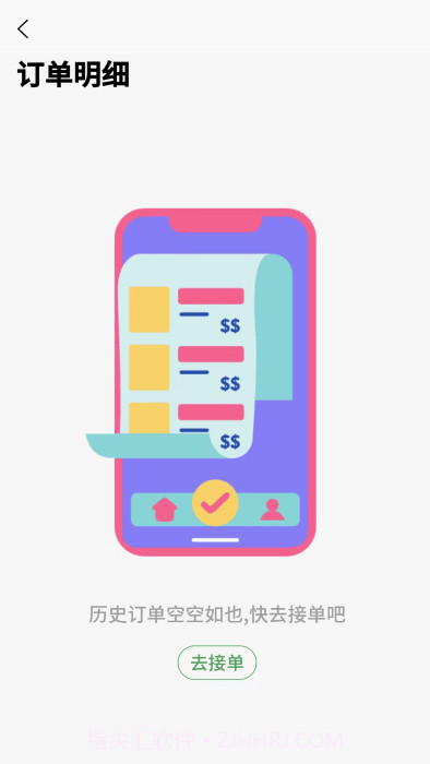 送莱配送截图2 送莱配送截图2