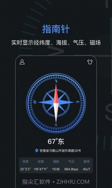 吉祥指南针截图2 吉祥指南针截图2