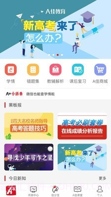 A佳中考查分截图2 A佳中考查分截图2