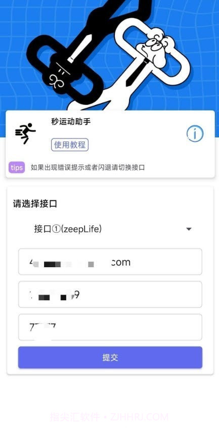秒运动助手截图2 秒运动助手截图2