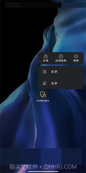单手模式(单手模式免root通知栏开关)V1.1 安卓中文版截图1 单手模式(单手模式免root通知栏开关)V1.1 安卓中文版截图1