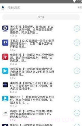 阿北资源库官方版截图3 阿北资源库官方版截图3