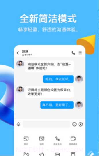 QQ8.8.85版本下载安装截图2
