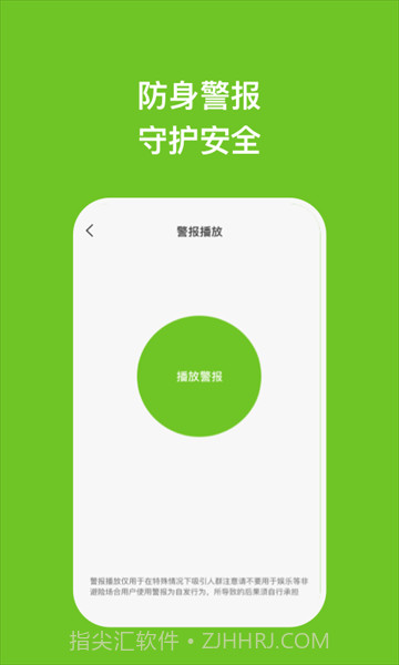 瑞芯手机管家截图1 瑞芯手机管家截图1