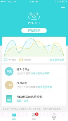 硬汉邦截图3 硬汉邦截图3