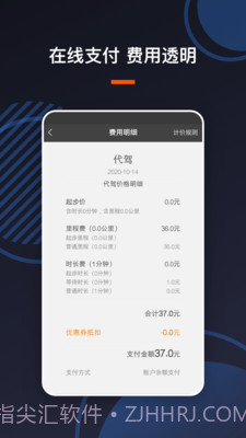 U享代驾客户截图2