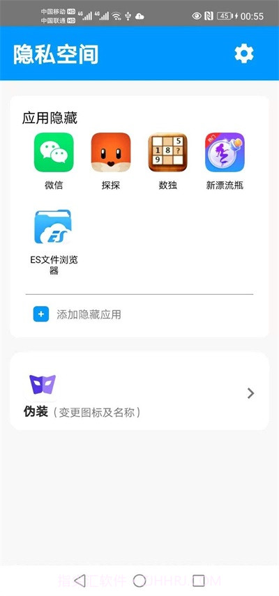 隐私安全卫士内购版截图2
