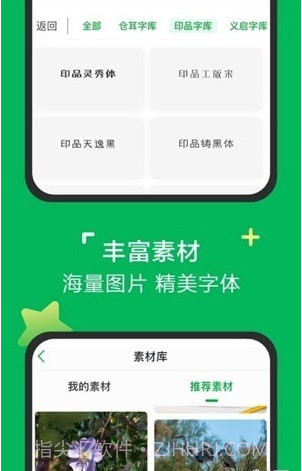 印象AI截图1 印象AI截图1