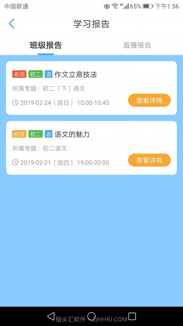 百智通线上教育截图5 百智通线上教育截图5