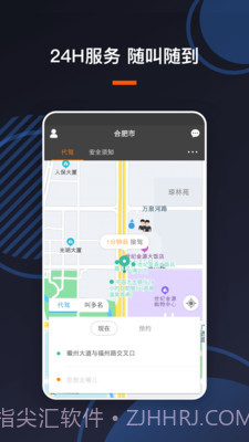 U享代驾客户截图3