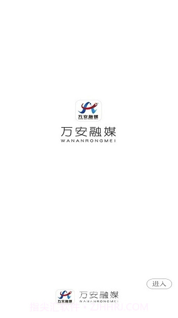 万安融媒v1.0.0截图1