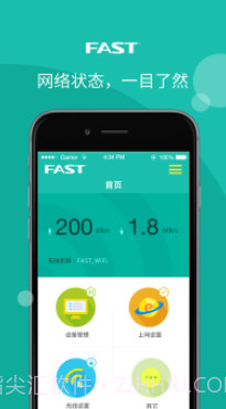 迅捷路由APP截图2 迅捷路由APP截图2