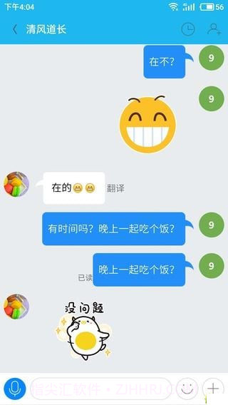 移动云信截图4