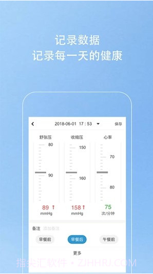 Kiwi血压管理助手截图1
