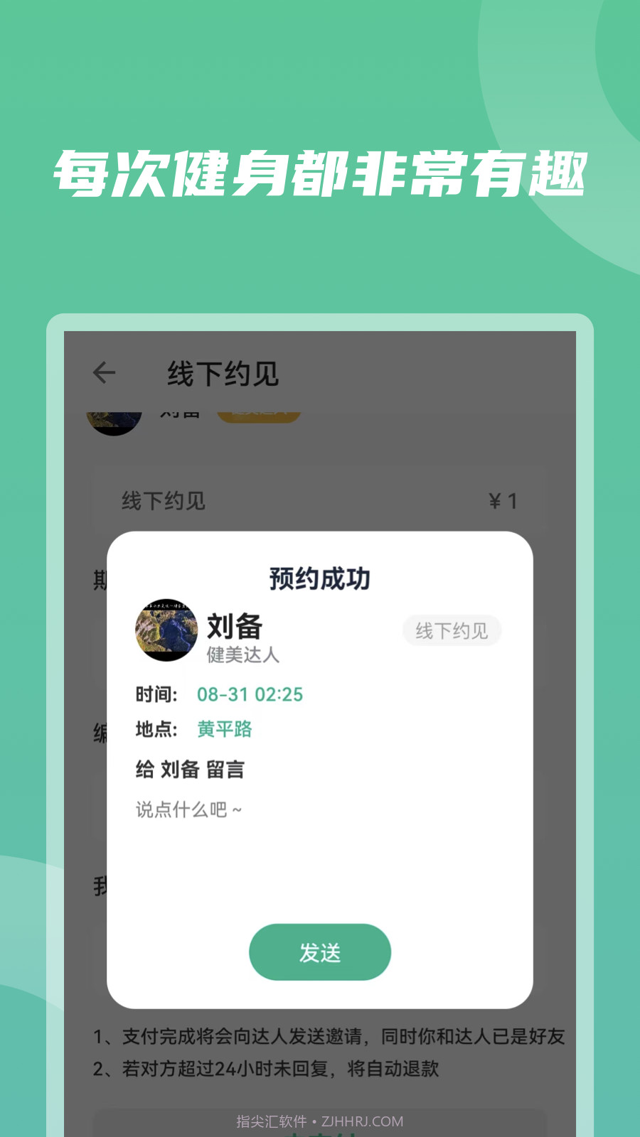 希知截图3 希知截图3