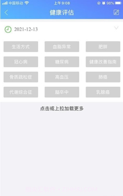 闻康云健康截图3 闻康云健康截图3