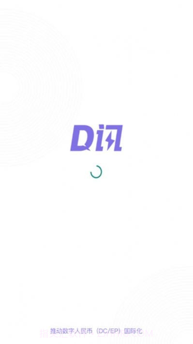 D讯截图2 D讯截图2