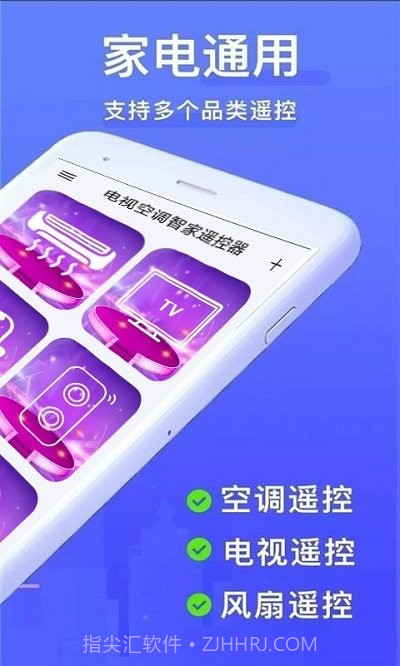 手机控制空调截图4