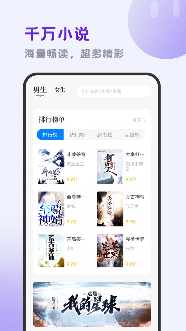 小书斋截图1