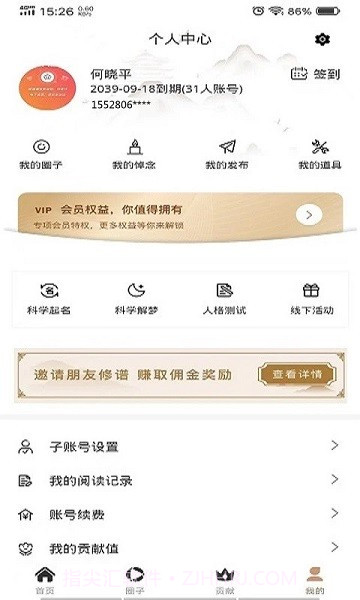 新式族谱截图1 新式族谱截图1