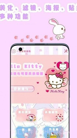 全能美图相机截图4