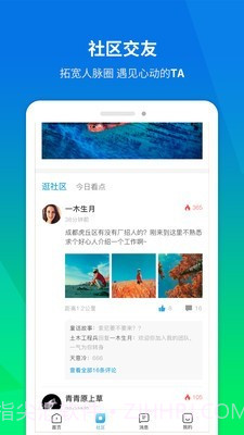 职池工作截图4 职池工作截图4