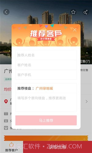 房博士-买房搜房房价截图2