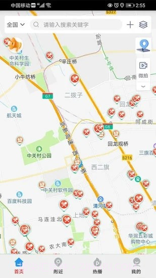 查安康截图4 查安康截图4