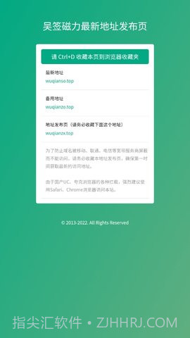 吴签磁力无卡密截图3 吴签磁力无卡密截图3