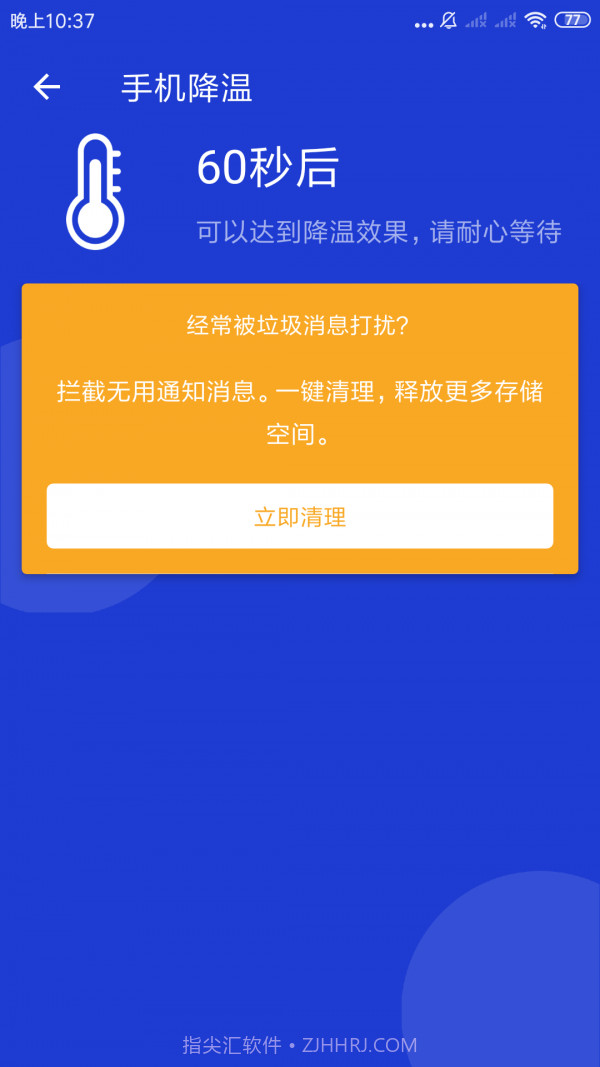 王牌清理专家截图3