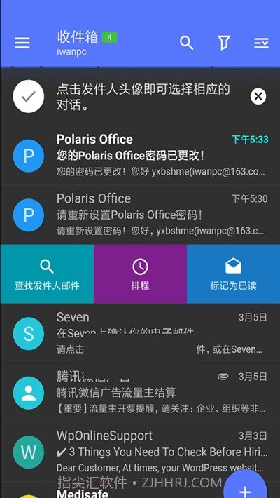 Nine直装付费高级版(手机电子邮件)截图3