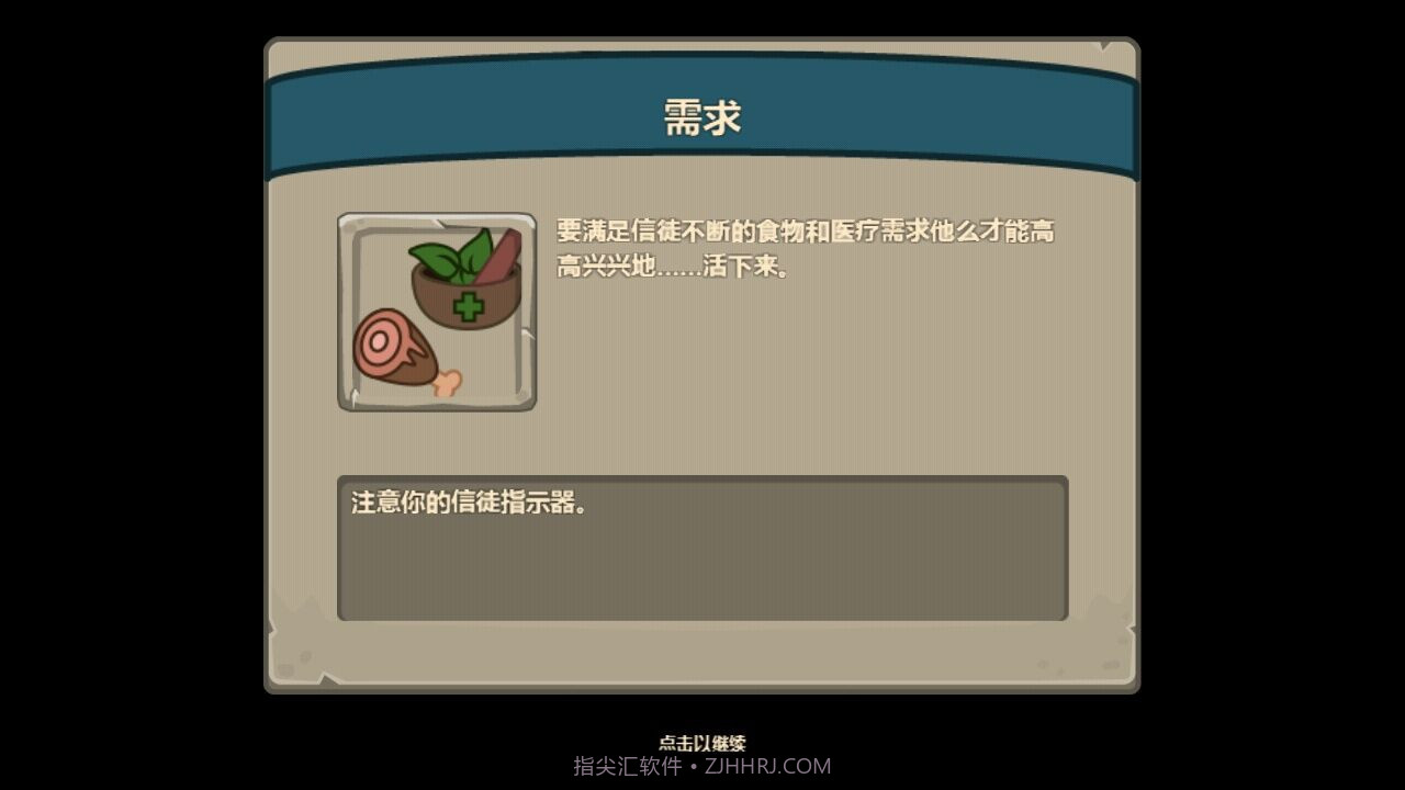 献祭截图5 献祭截图5